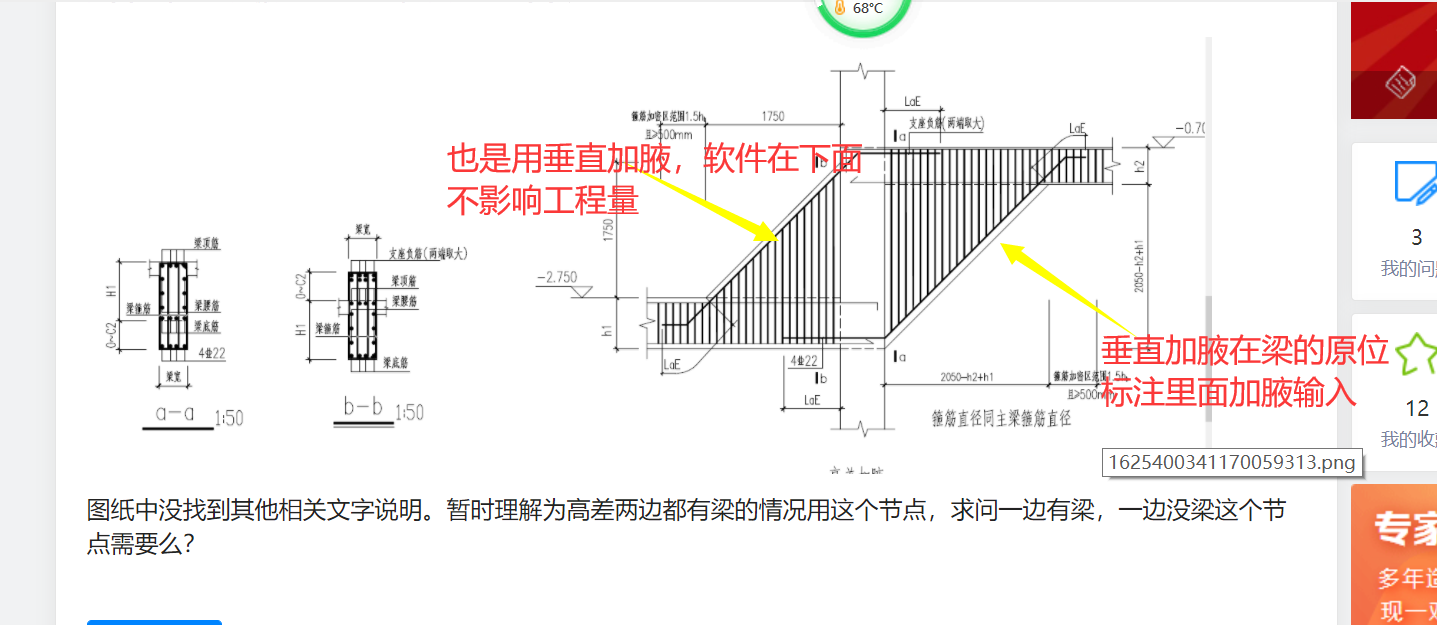 如图的梁高差加腋求问哪些情况用到这个节点