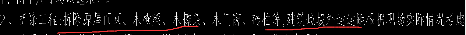 套清单