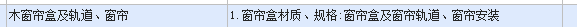 套窗