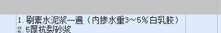 砂浆