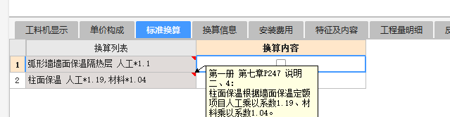 建筑行业快速问答平台-答疑解惑