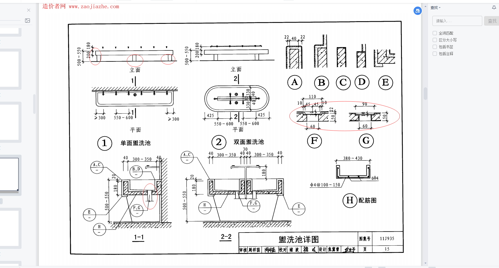 算量