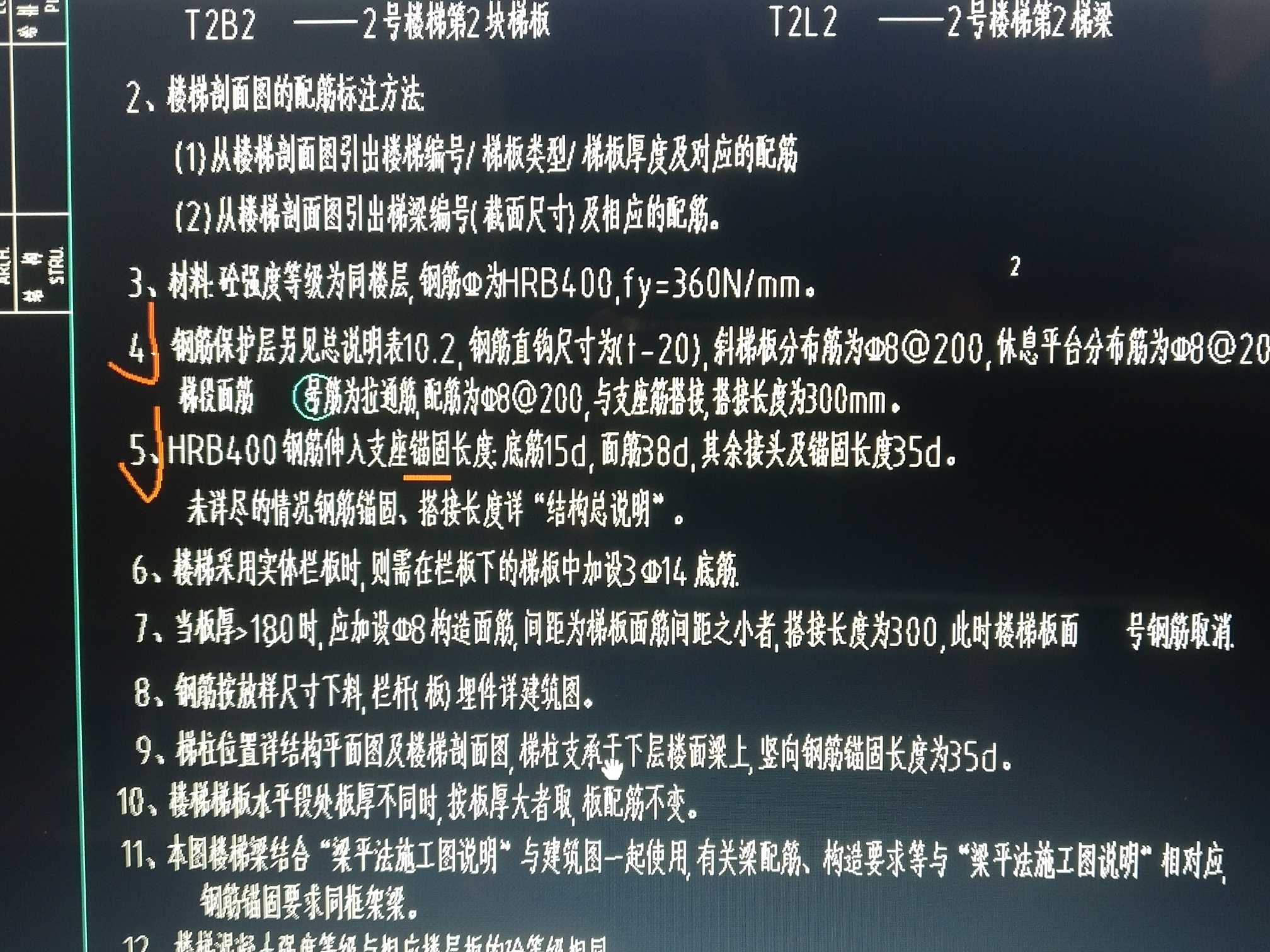 錨