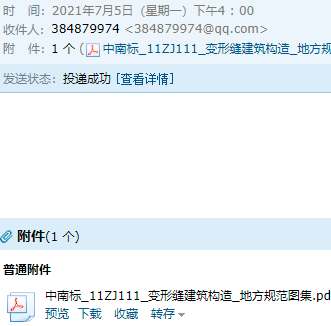 11图集