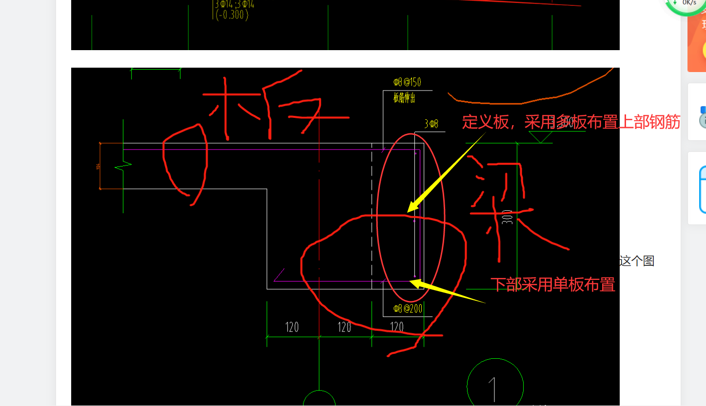 梁和板剖面图-答疑解惑-广联达服务新干线