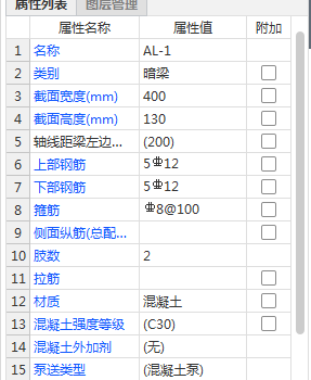 暗梁钢筋