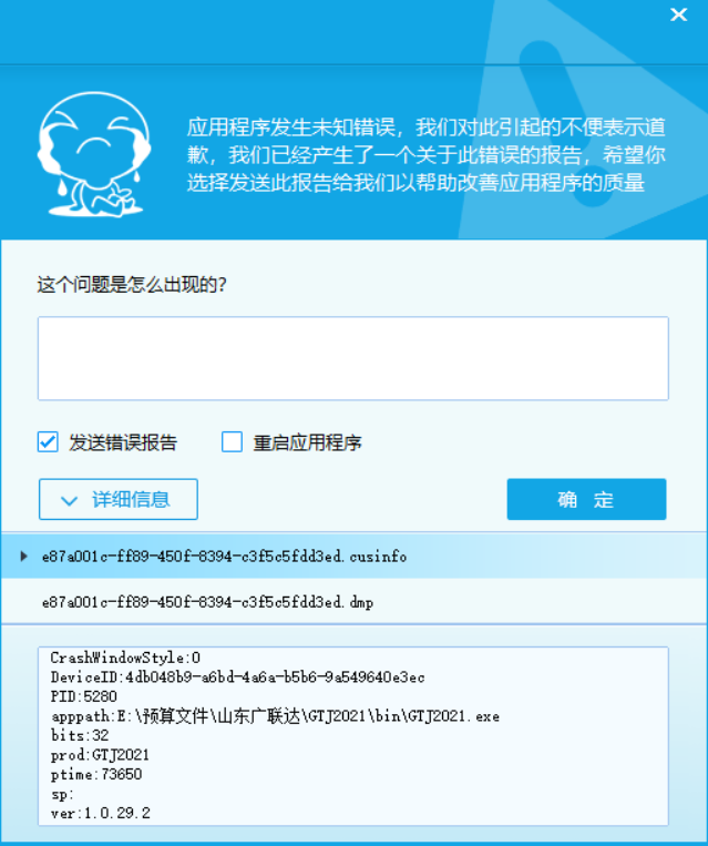 建模文件