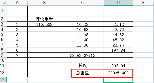 钢结构工程