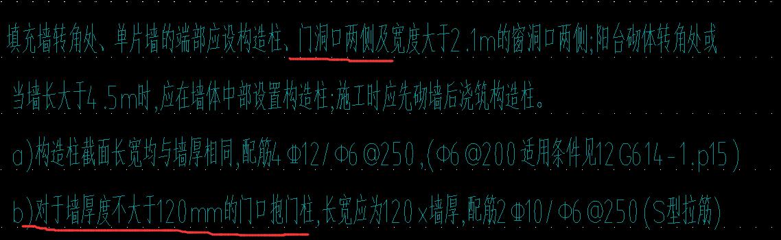 构造柱