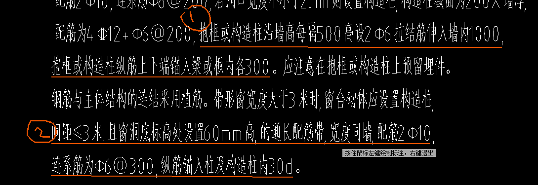 200075被贊:34605構件柱及抱框柱也是要佈置砌體筋,窗的寬度大於3米時