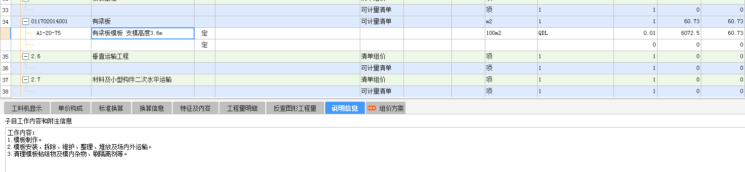 脚手架单价