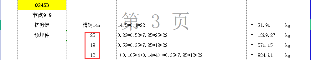 框内