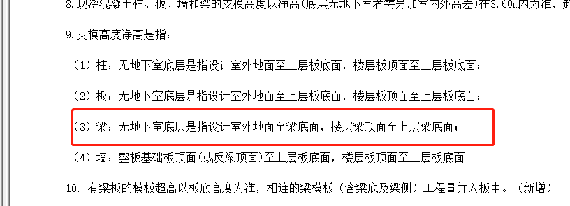 支模