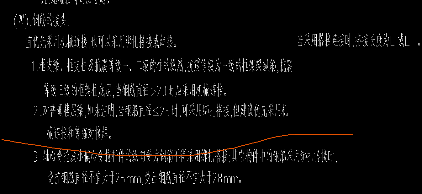 设置搭接