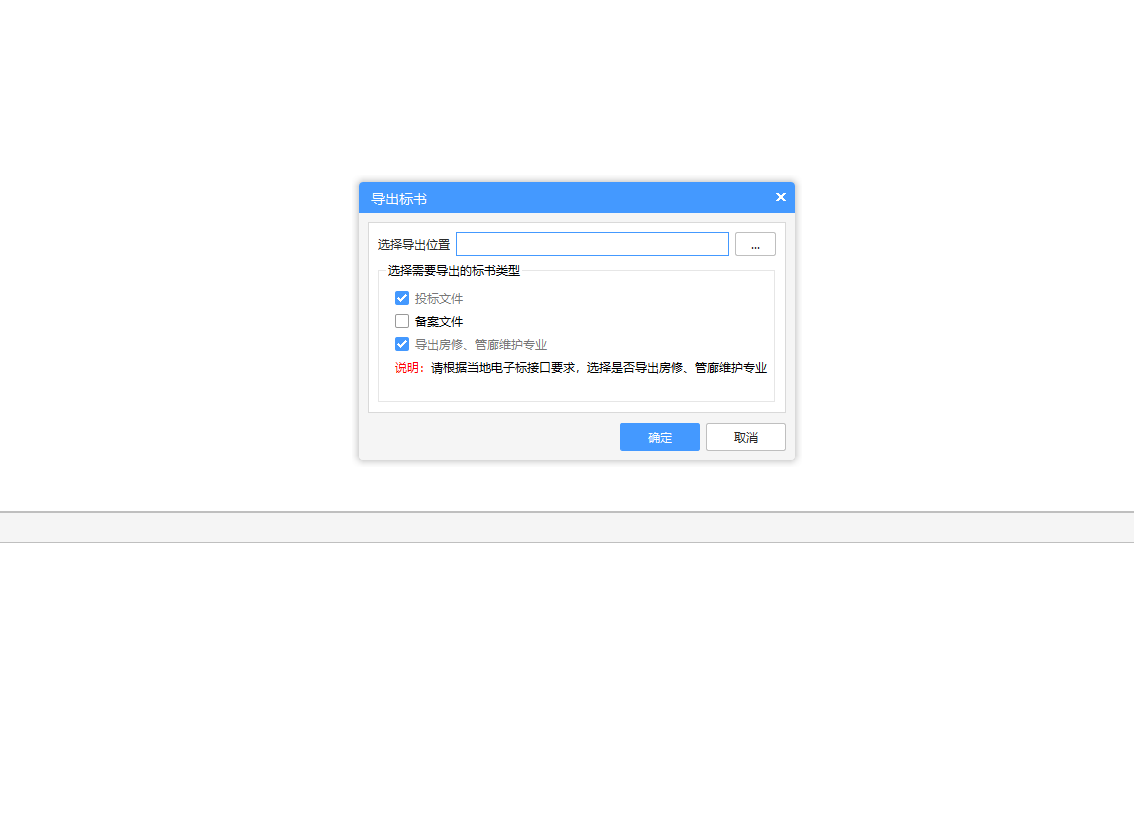 房修