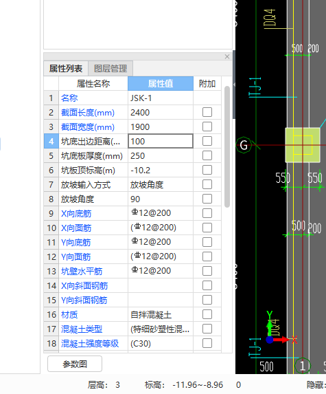 钢筋设置