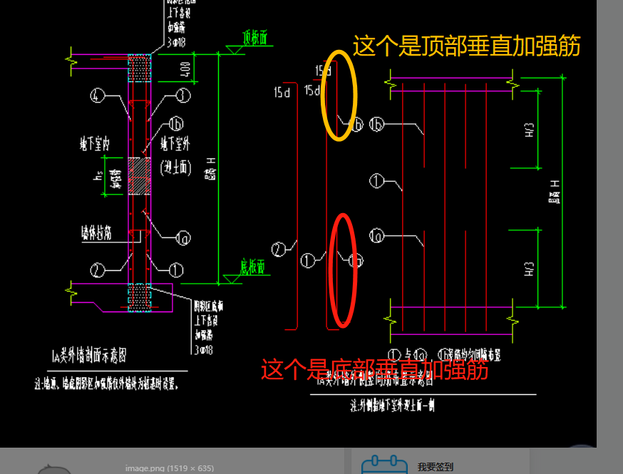 101图集地下室外墙图片