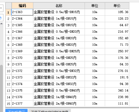 给排水