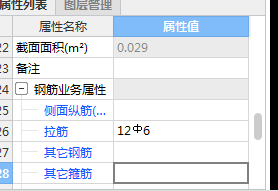 下部
