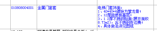 定额