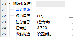 压墙筋