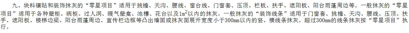 04定额