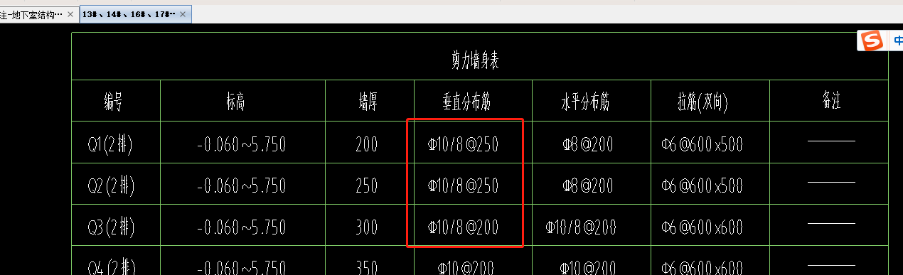钢筋软件