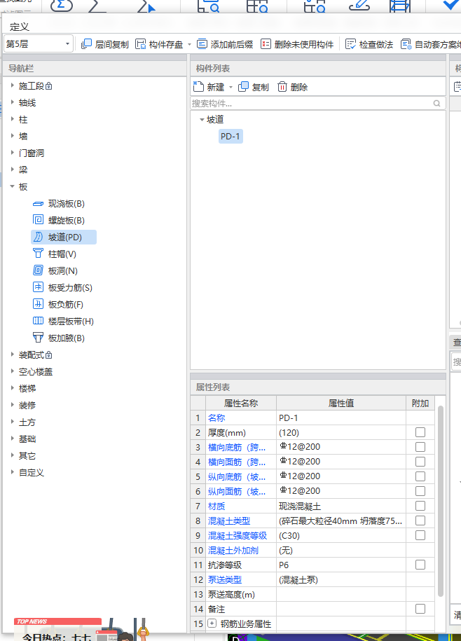 计算马凳筋
