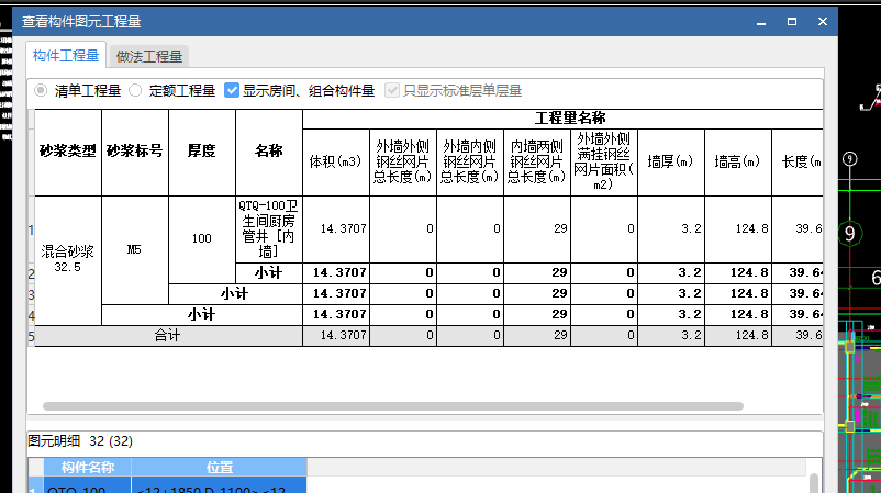 构件汇总