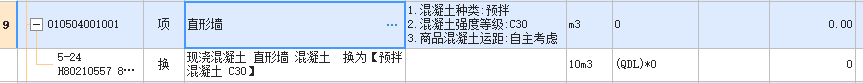 直形墙
