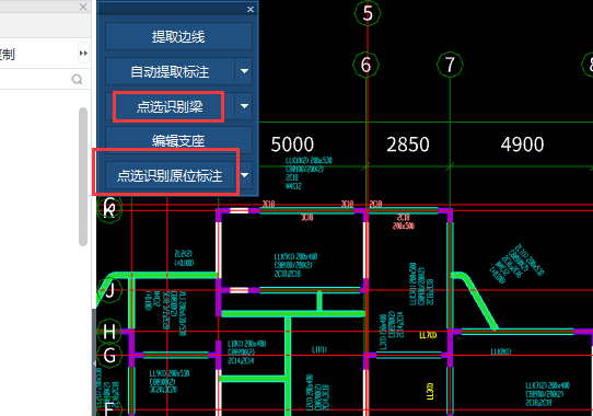 原位标注