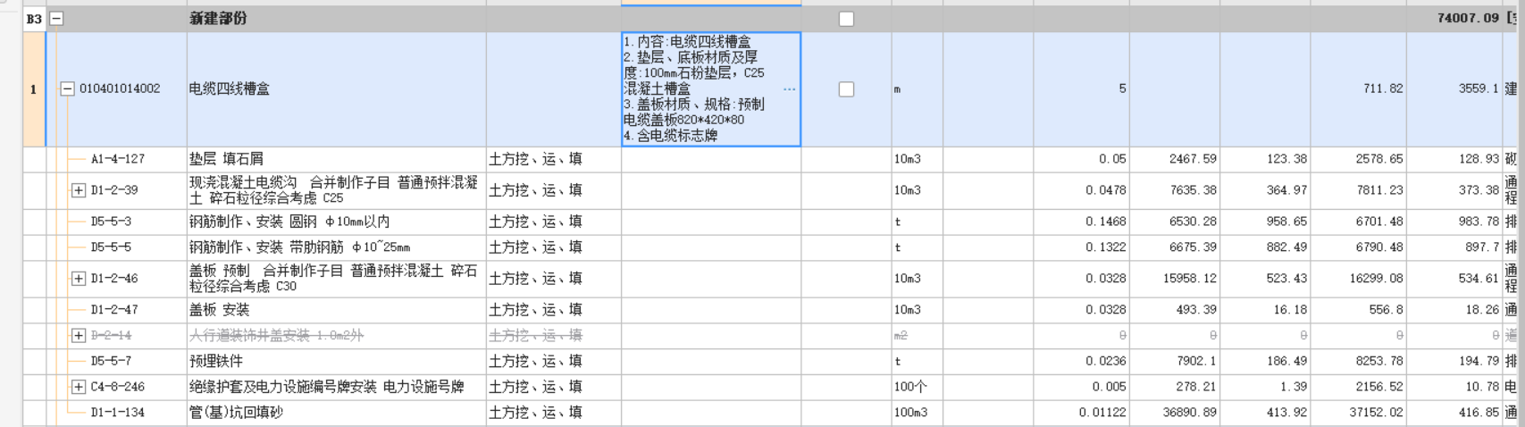 建筑行业快速问答平台-答疑解惑