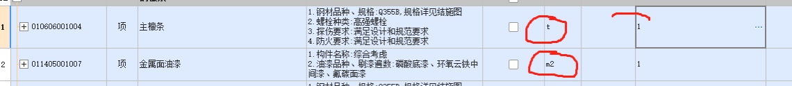 金屬面油漆