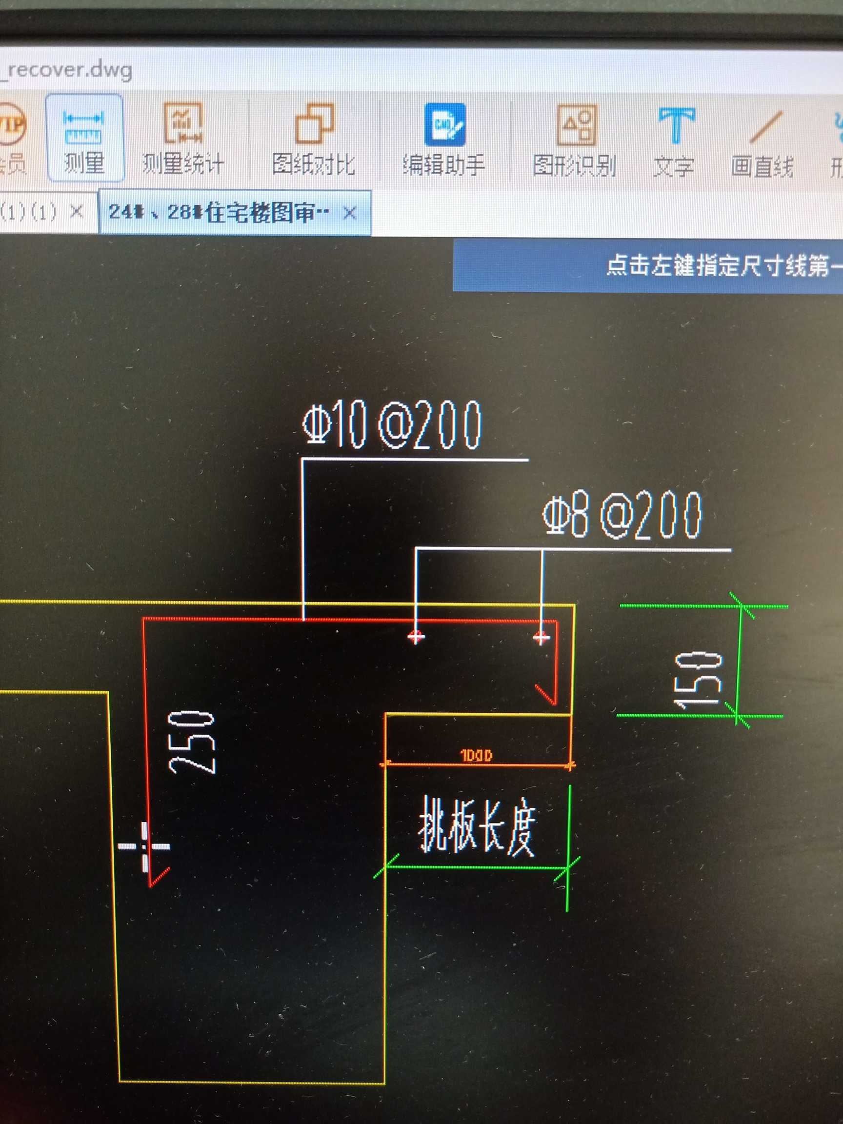平直段