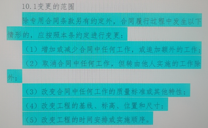 图纸变更