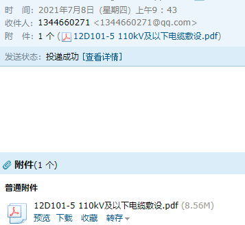 敷设