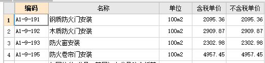 定额