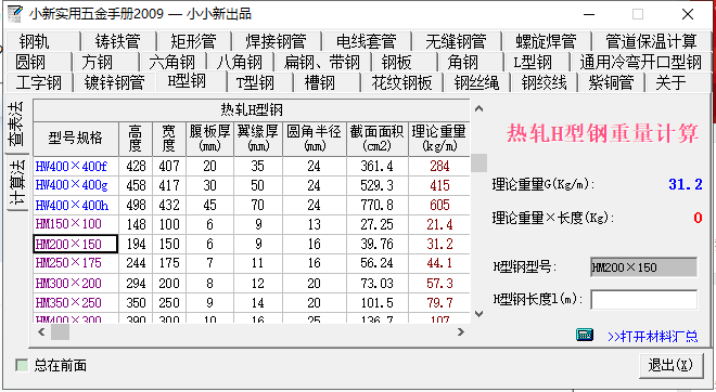 广联达服务新干线