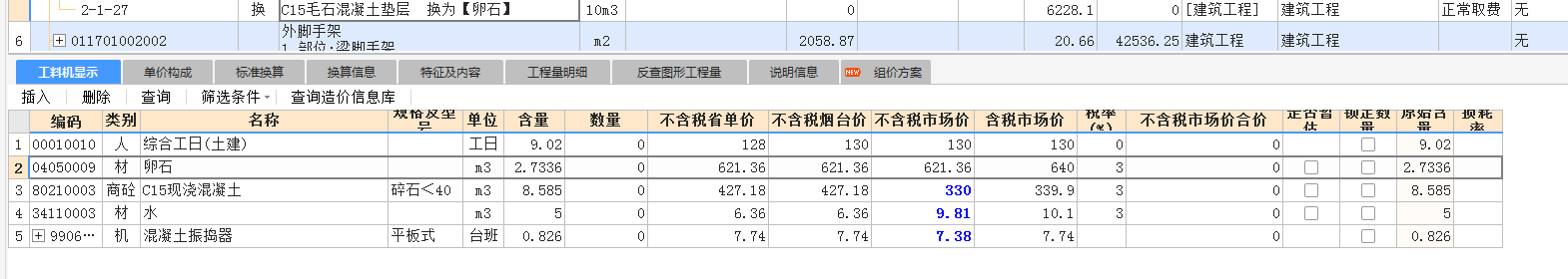 定额