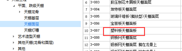定额