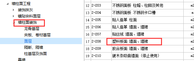 套什么定额