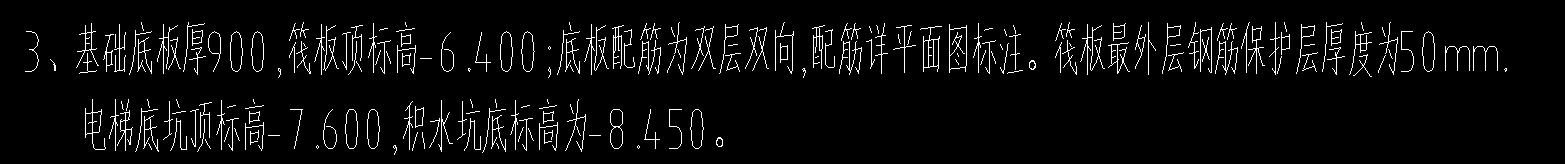 电梯底坑