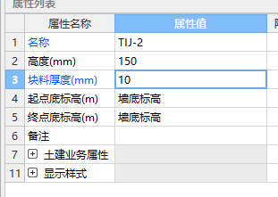 踢脚