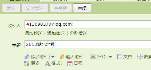 通用安装工程消耗量定额