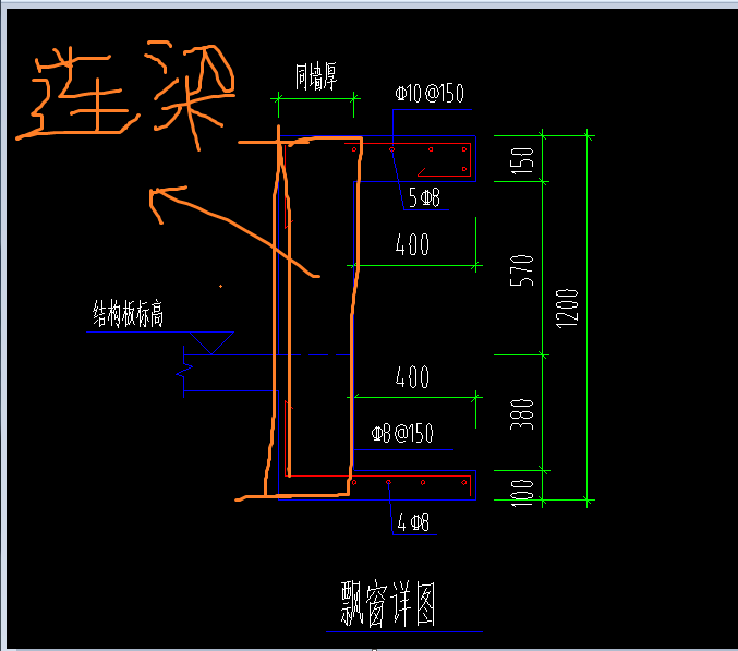 连梁