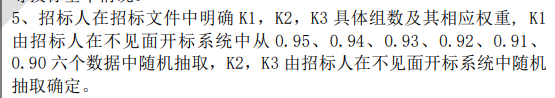审价
