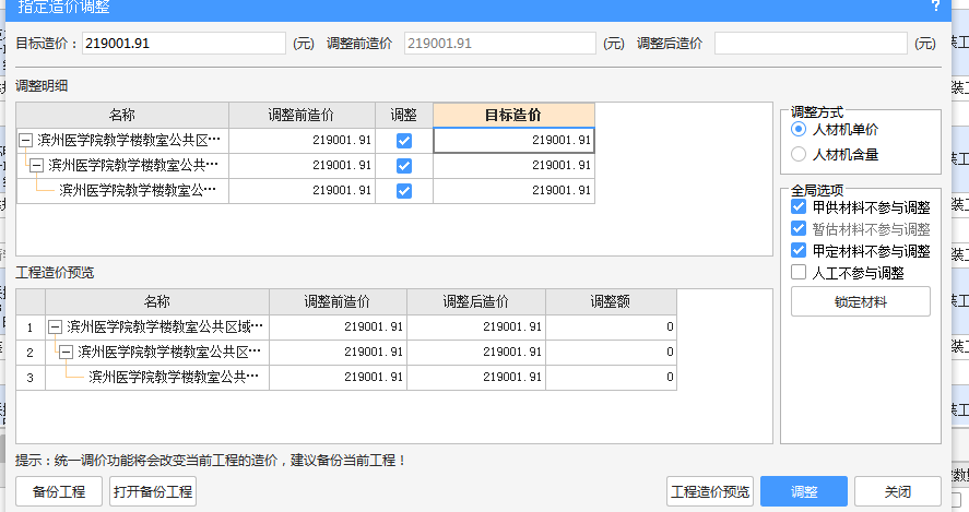 调到