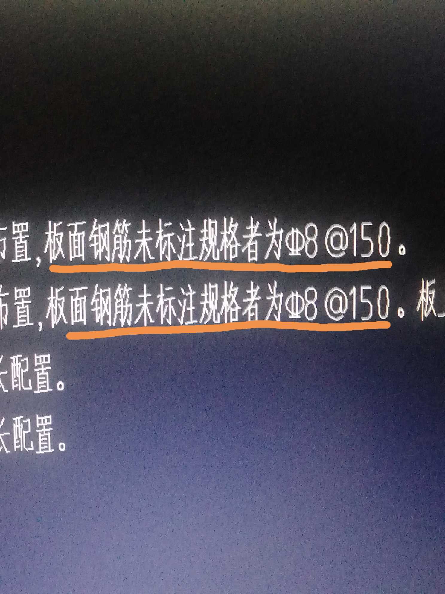 板受力筋
