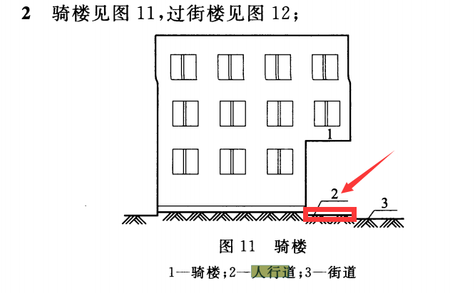 剪力墙