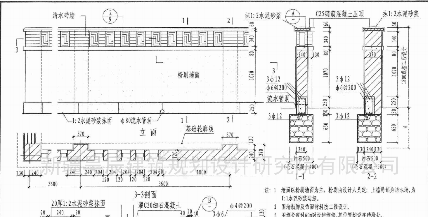 围墙基础应该按图集上的650深做还是应该按图集右下角的注第7条做到